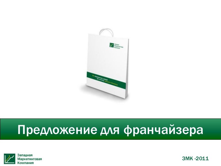 франшиза лизингового брокера франшиза лизингового брокера