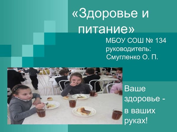 МБОУ СОШ № 17 Школа № 17 Новороссийск