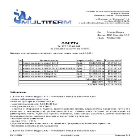 135 милко илиев | PDF