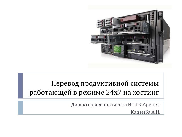 Sap с мотором