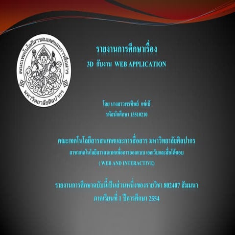 3d for webapplication