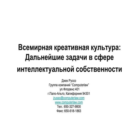 всемирная креативная культура