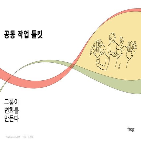 투비즈(Toobeez) 카달로그 Premium Smart Tool!(교육 도구!) 2015 | PDF