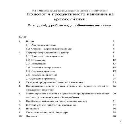 138 | PDF