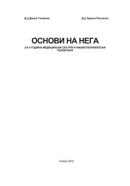 139125038 065-2-osnovi-na-nega-print-mal