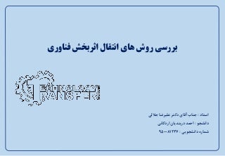 فناوری