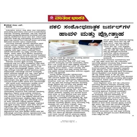 Report Writing (ವರದಿ ತಯಾರಿಸುವಿಕೆ/ಬರೆಯುವಿಕೆ) | PDF