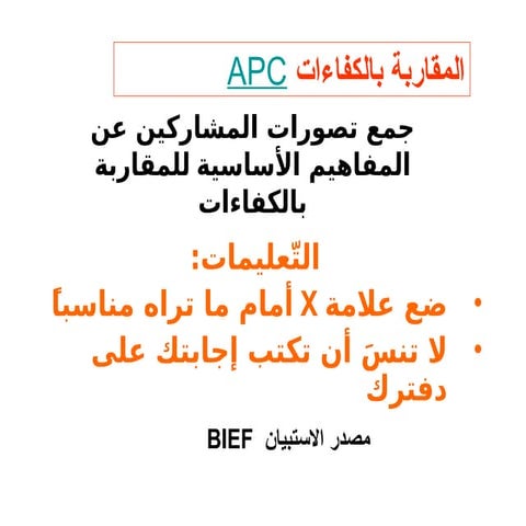 1_3_APC_PES.ppt1_3_APC_PES1_3_APC_PES1_3_APC_PES