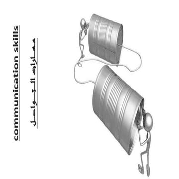 13 communication skills