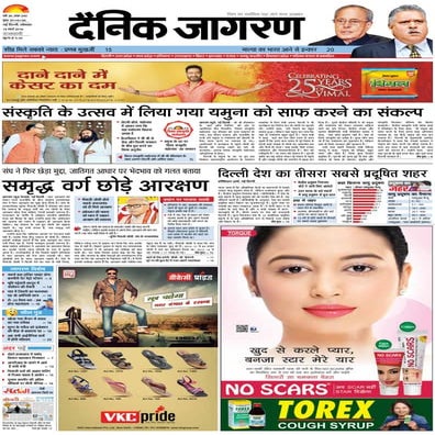 Dainik Jagran epaper 14 March 2016