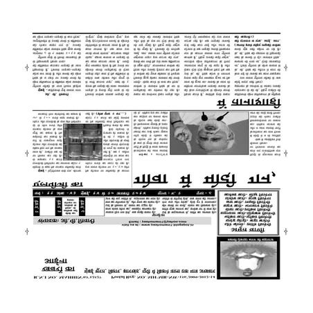 13 jan 2014 yashomani