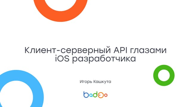 Игорь Кашкута