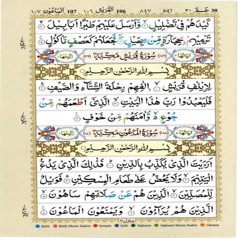 Quran with Tajwid Surah 106 ﴾القرآن سورۃ قريش﴿ Quraysh 🙪 PDF