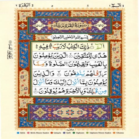 Quran with Tajwid Surah 18 ﴾القرآن سورۃ الكهف﴿ Al-Kahf 🙪 PDF | PDF