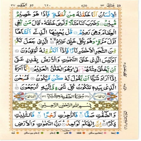 Quran with Tajwid Surah 37 ﴾القرآن سورۃ الصافات﴿ As-Saffat 🙪 PDF