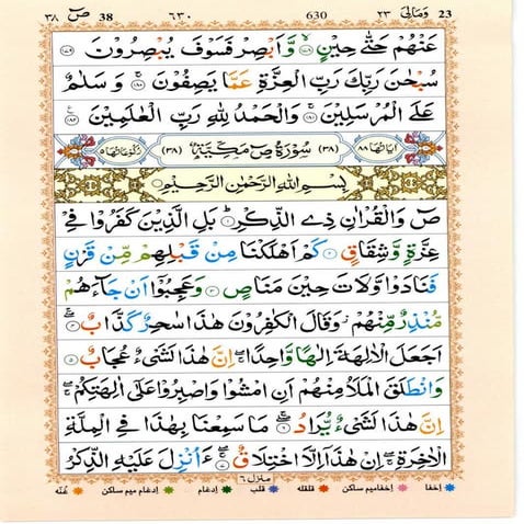 Quran with Tajwid Surah 38 ﴾القرآن سورۃ ص﴿ Sad 🙪 PDF