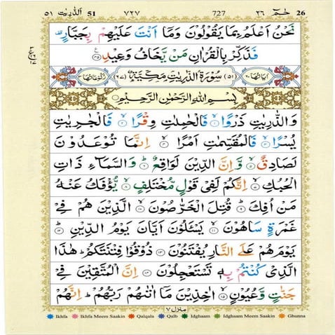 Quran with Tajwid Surah 51 ﴾القرآن سورۃ الذاريات﴿ Adh-Dhariyat 🙪 PDF