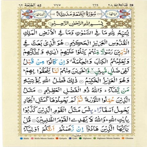 Surah Jumma