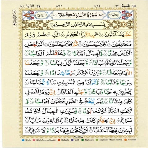 Quran with Tajwid Surah 78 ﴾القرآن سورۃ النبأ﴿ An-Naba' 🙪 PDF