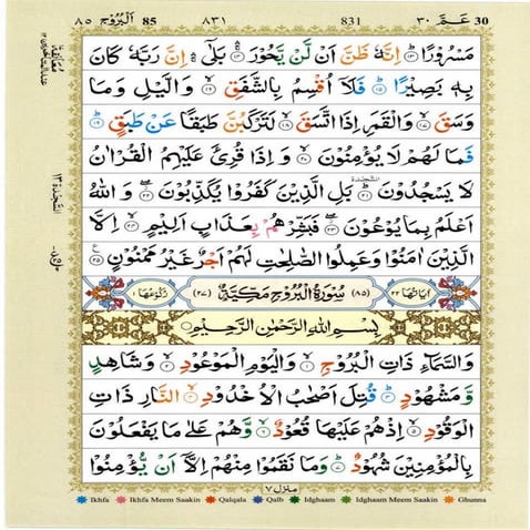 Quran with Tajwid Surah 85 ﴾القرآن سورۃ البروج﴿ Al-Burooj 🙪 PDF