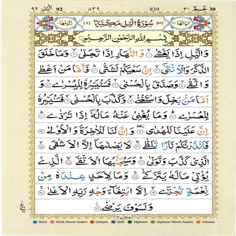 Quran with Tajwid Surah 92 ﴾القرآن سورۃ الليل﴿ Al-Lail 🙪 PDF