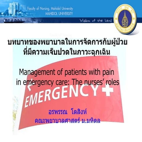 TAEM10:Pain management for nurse