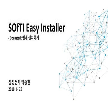 [OpenInfra Days Korea 2018] (Track 1) Openstack 쉽게 설치하기 - SOfTI Easy Installer