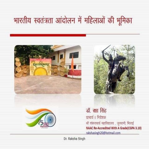 Azadi ka amrut mahotsav, Mahilayon ka yogdan swatantrata Sangram mein