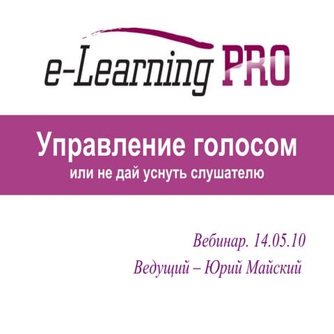 E learning 2012 Духнич Юрий | PPT