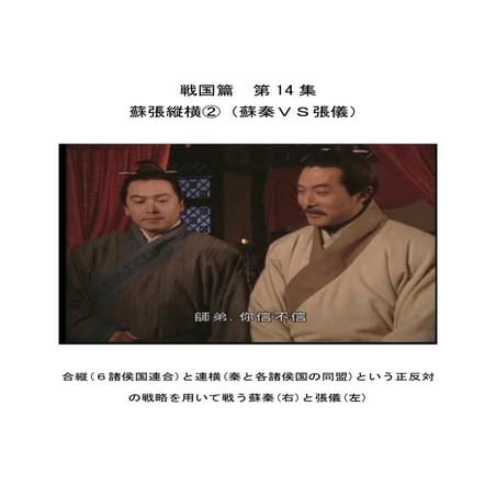 張儀秦 | 儀何ぞ敢へて言はん – 張儀(チョウギ)とは？ 意味や使い方 – DADYA