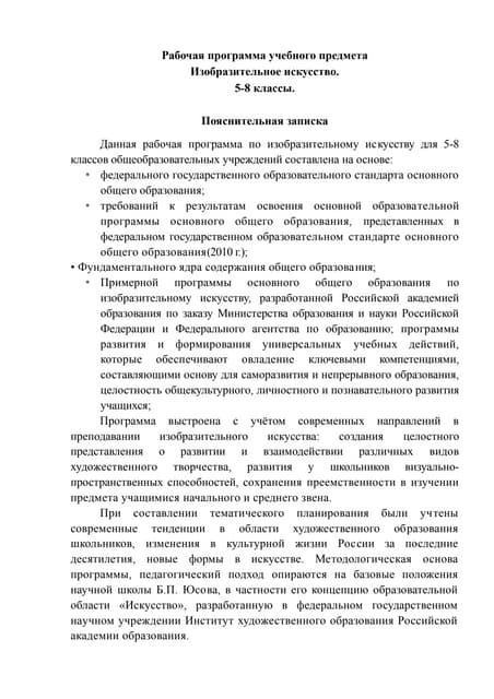 Концепция География | PDF