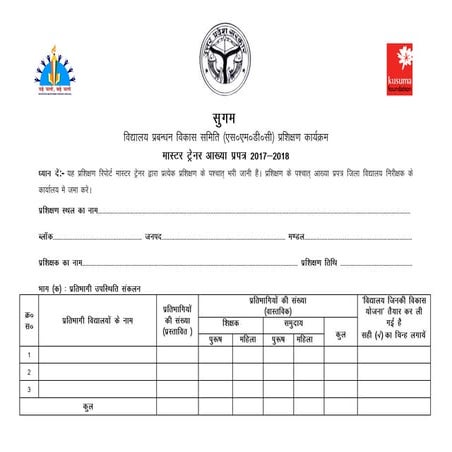 14. master trainer's reporting format