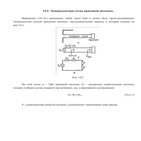 14.2. курс лекций афу