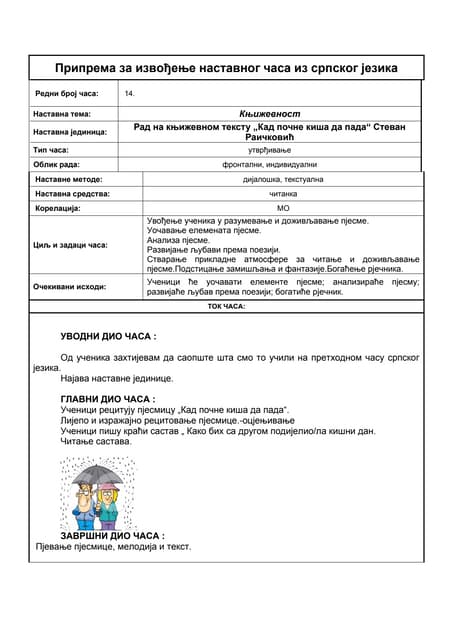 Inicijalni test iz srpskog jezika za treci razred | DOCX