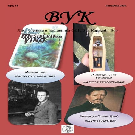 ВУК - ЛИСТ УЧЕНИКА И НАСТАВНИКА ОШ ВУК КАРАЏИЋ У БОРУ, број 14.pdf