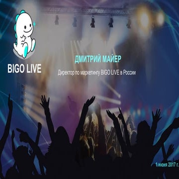 Дмитрий Майер: Бум сервисов для прямых трансляций и способы их монетизации