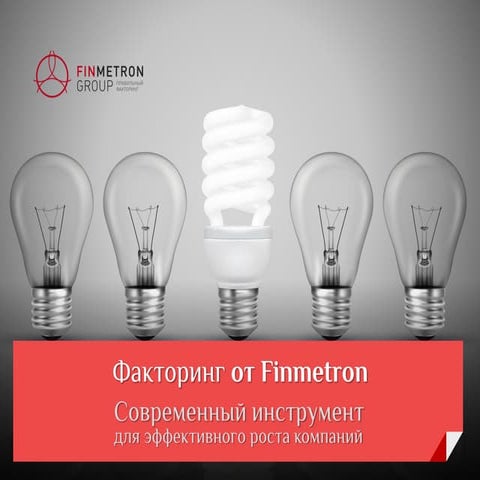 Презентация факторинговой компании Finmetron | PPT | Free Download