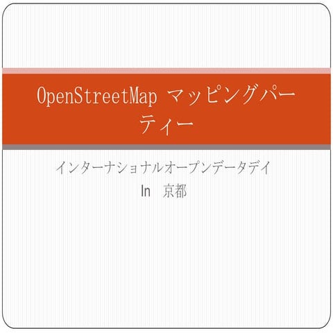 140222 osm mapping_party_in_kyoto