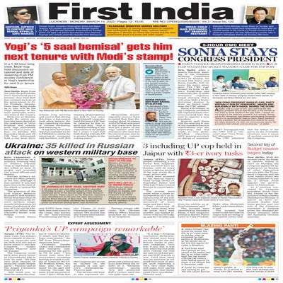 03032022 first india lucknow | PDF