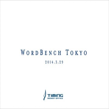 2014/03/29 WordBench TOKYO