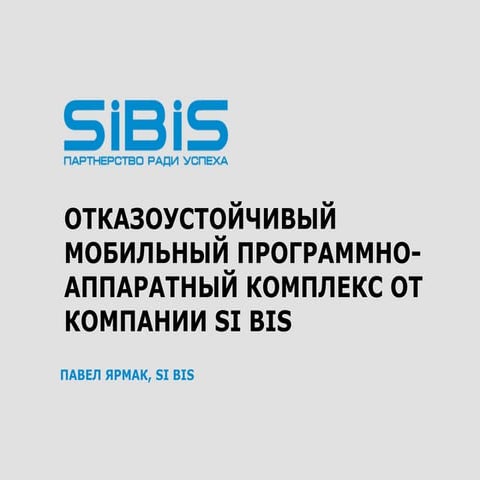 мини цод 14_04_15