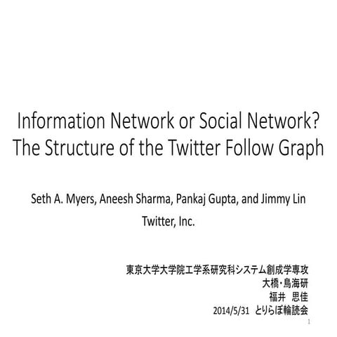Information Network or Social Network?