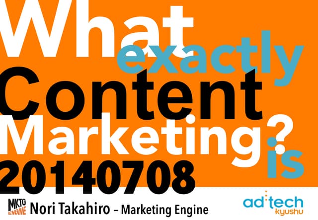 コンテンツマーケティングとは何か？ その本当のところ What is ...