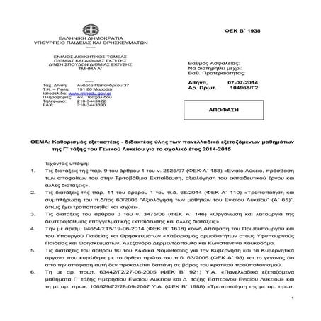 140722 exetastea uli_gel_g