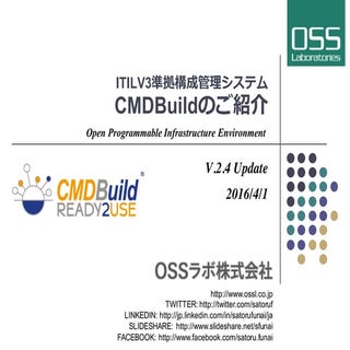CMDBuild overview (Japanese) V2.4 u...
