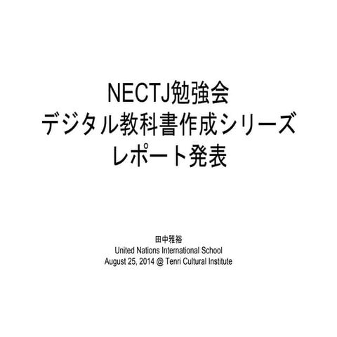 140825 NECTJ JHL Annual Conference Workshop Report