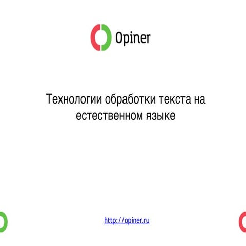 Opiner_Technologies