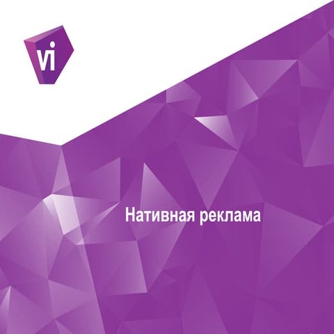 RFR Native Ad Daria Cherepkova 14/10/14