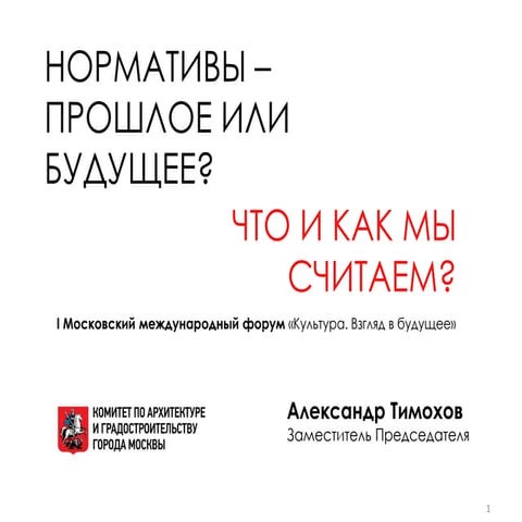 141014  Moscow International Forum 