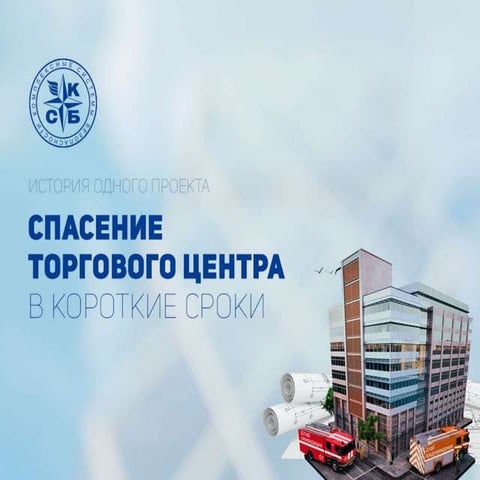 14 10 21_презентация сту